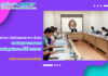 การประชุมคณะกรรมการประจำศูนย์ภาษา ครั้งที่ 1/2567