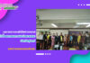 บุคลากรงานเทคโนโลยีสารสนเทศ สำนักวิทยบริการฯ ปฏิบัติหน้าที่คณะกรรมการประจำสนามสอบจังหวัดสุรินทร์