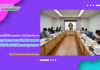 การประชุมคณะกรรมการส่งเสริมสมรรถนะดิจิทัลสำหรับนักศึกษาและบุคลากรมหาวิทยาลัยราชภัฏสุรินทร์ ประจำปีงบประมาณ พ.ศ.2567