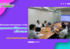 การประชุมบุคลากรงานเทคโนโลยีสารสนเทศ ครั้งที่ 1/2567