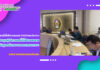 งานเทคโนโลยีสารสนเทศ ดำเนินการประชุมผู้บริหารเทคโนโลยีสารสนเทศระดับสูงระดับกรม และคณะกรรมการผู้บริหารเทคโนโลยีสารสนเทศระดับสูงระดับกรม มหาวิทยาลัยราชภัฏสุรินทร์ (DCIO)