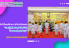 สำนักวิทยบริการฯ เข้าร่วมกิจกรรม “ราชภัฏสุรินทร์สดุดี น้อมรำลึกในพระมหากรูธานธิคุณ” เนื่องในวันราชภัฏ 14 กุมภาพันธ์