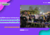 งานเทคโนโลยีสารสนเทศ สำนักวิทยบริการฯ ดำเนินการถ่ายทอดสดโครงการเทศกาลการแลกเปลี่ยนวัฒนธรรมนานาชาติ ประจำประเทศไทย ครั้งที่ 2