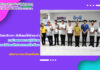 ผู้บริหาร และบุคลากรงานเทคโนโลยีสารสนเทศ รับฟังและให้คำแนะนำในการนำเสนอผลการปฏิบัติงานของนักศึกษาฝึกประสบการณ์วิชาชีพ