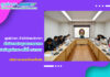 ศูนย์ภาษา สำนักวิทยบริการฯ ดำเนินการประชุมคณะกรรมการประจำศูนย์ภาษา ครั้งที่ 4/2567