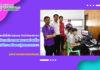 งานเทคโนโลยีสารสนเทศ สำนักวิทยบริการฯ ดำเนินการถ่ายทอดสดขบวนแห่ สมโภช และพิธีถวายผ้าพระกฐินพระราชทาน สมเด็จพระกนิษฐาธิราชเจ้า กรมสมเด็จพระเทพรัตนราชสุดา สยามบรมราชกุมารี