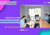 ผู้บริหาร และบุคลากรงานเทคโนโลยีสารสนเทศ รับฟังการนำเสนอผลการฝึกประสบการณ์วิชาชีพของนักศึกษา ระดับประกาศนียบัตรวิชาชีพชั้นสูง (ปวส.)