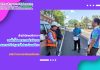 สำนักวิทยบริการฯ ลงพื้นที่ติดตามการดำเนินงานภายใต้โครงการปรับปรุงสายไฟเบอร์ออฟติกระหว่างอาคาร