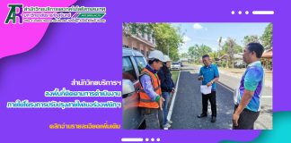 สำนักวิทยบริการฯ ลงพื้นที่ติดตามการดำเนินงานภายใต้โครงการปรับปรุงสายไฟเบอร์ออฟติกระหว่างอาคาร