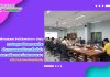 สำนักวิทยบริการฯ ดำเนินการประชุมเตรียมความพร้อมด้านการเผยแพร่ประชาสัมพันธ์ และโสตทัศนูปกรณ์โครงการสัมมนาและนำเสนอผลงานเชิงผลิตภาพการพัฒนานักศึกษาด้วยกระบวนการวิศวกรสังคม มหาวิทยาลัยราชภัฏกลุ่มภาคตะวันออกเฉียงเหนือ ครั้งที่ 1 ประจำปี 2568