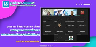 ศูนย์ภาษา สำนักวิทยบริการฯ ดำเนินการประชุมคณะกรรมการโครงการทดสอบสมรรถนะด้านภาษาสำหรับนักศึกษาฯ