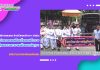 งานเทคโนโลยีสารสนเทศ ดำเนินการถ่ายทอดสดพิธีสมโภชและพิธีถวายผ้าพระกฐินพระราชทาน สมเด็จพระกนิษฐาธิราชเจ้า กรมสมเด็จพระเทพรัตนราชสุดาฯ สยามบรมราชกุมารี มหาวิทยาลัยราชภัฏสุรินทร์ ประจำปี 2568