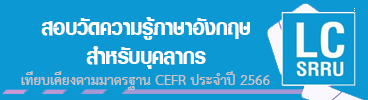 สอบวัดฯอังกฤษ