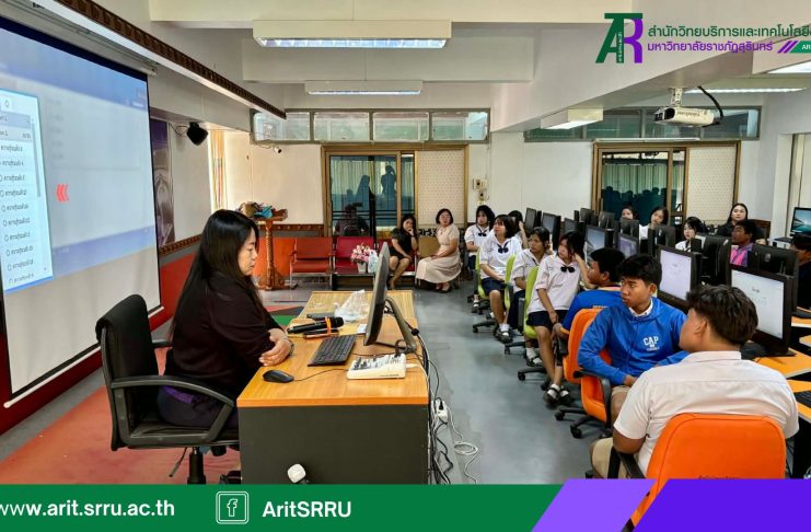 งานเทคโนโลยีสารสนเทศ สำนักวิทยบริการฯ บริการเครื่องคอมพิวเตอร์สำหรับการทดสอบทางการศึกษาระดับชาติขั้นพื้นฐาน O-NET
