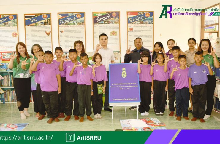 งานวิทยบริการ ดำเนินกิจกรรมเปิดโลกจินตนาการ ผ่านสารานุกรมไทย ภายใต้โครงการบริการวิชาการ สำนักวิทยบริการฯ เพื่อพัฒนาท้องถิ่นตามพระบรมราโชบาย ประจำปีงบประมาณ 2569