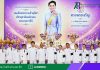 สำนักวิทยบริการฯ เข้าร่วมกิจกรรมเฉลิมพระเกียรติ สมเด็จพระนางเจ้าฯ พระบรมราชินี เนื่องในโอกาสวันเฉลิมพระชนมพรรษา 3 มิถุนายน 2569