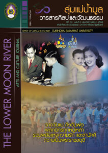 cover_issue_24_th_TH